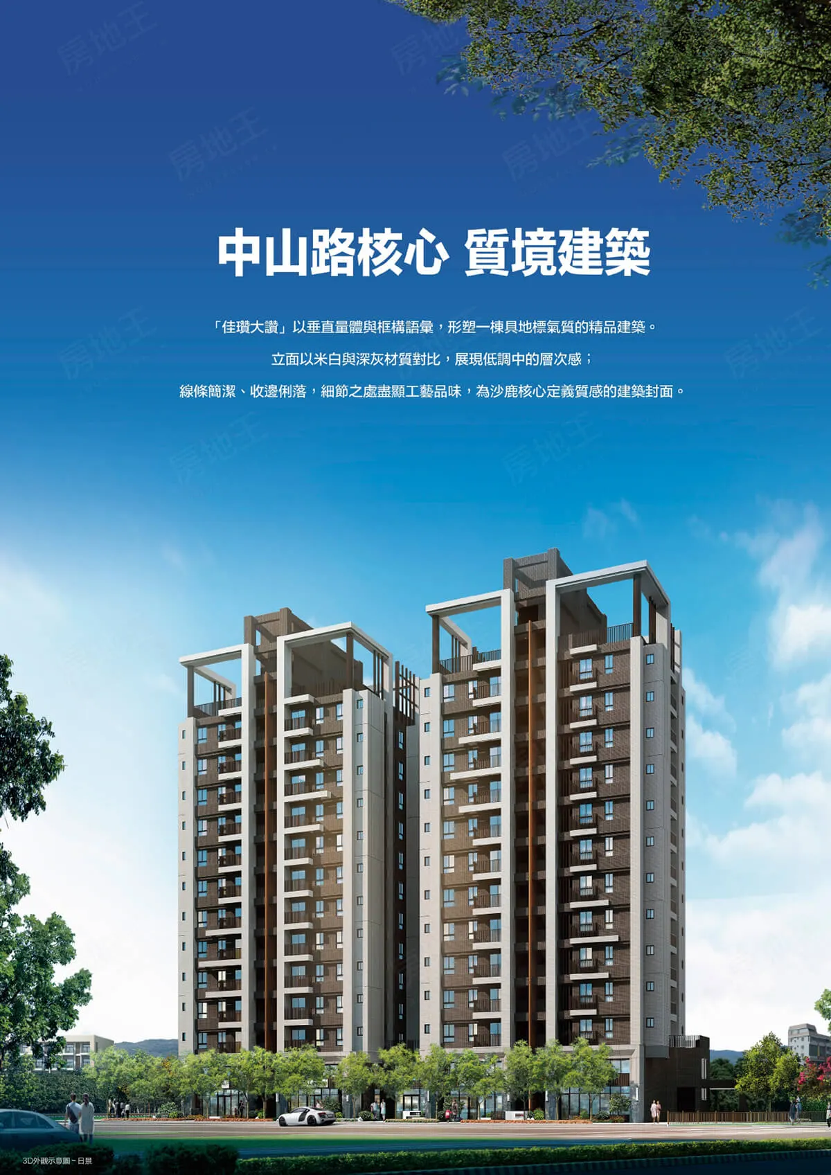 佳瓚大讚建案圖輯 2