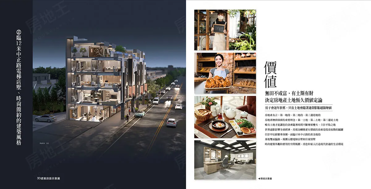 后科朗朗建案圖輯 3