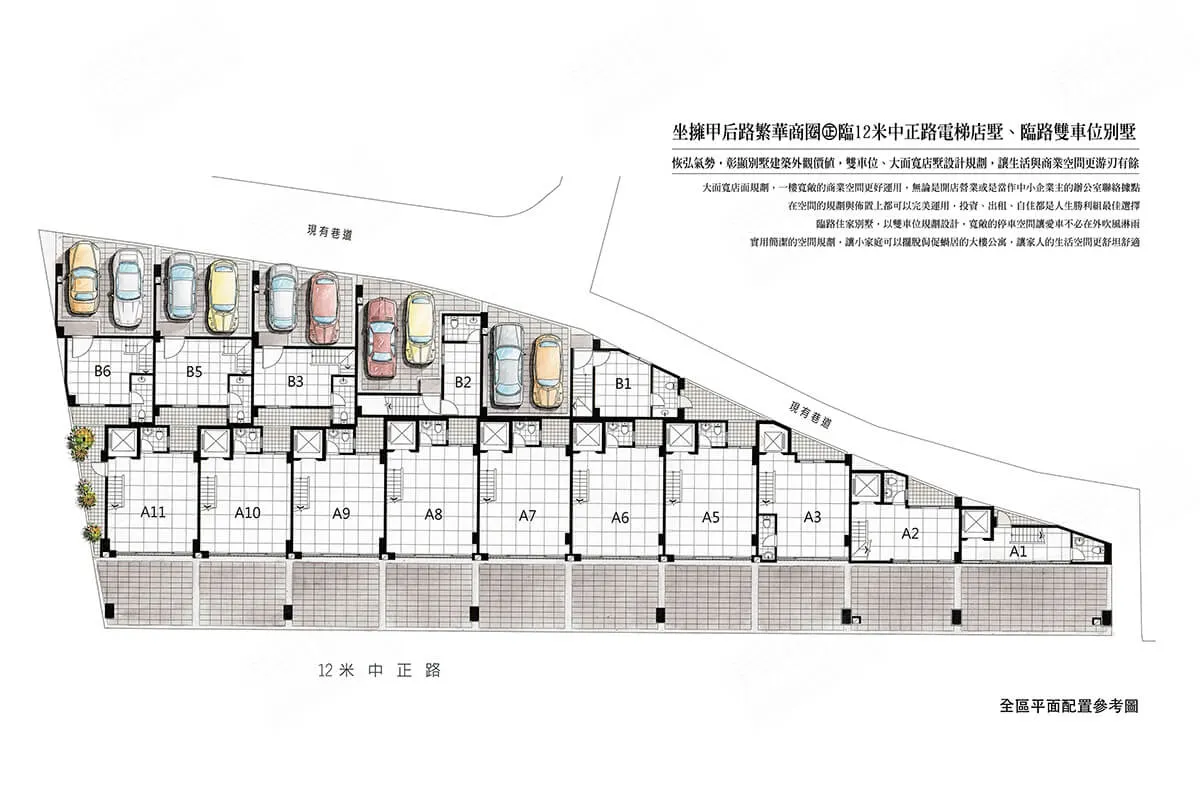 后科朗朗建案圖輯 5