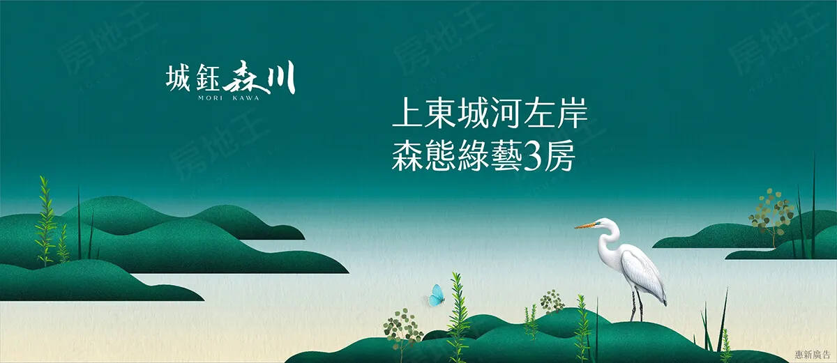 城鈺森川建案圖輯 1