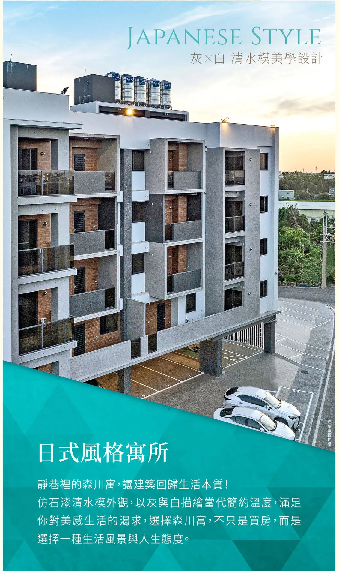 森川寓建案圖輯 2