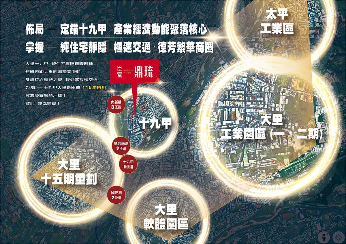 臣富鼎琉建案圖輯 2