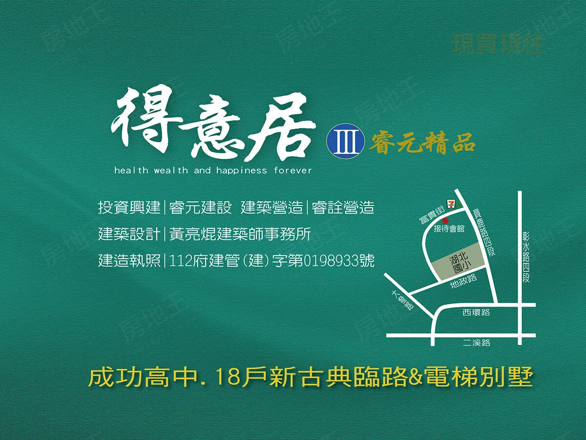 得意居三期建案圖輯 5