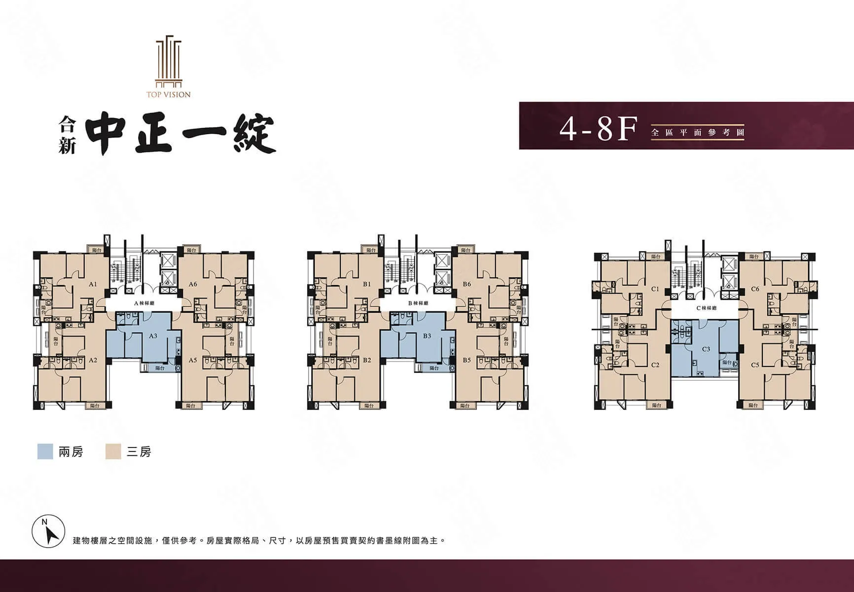 合新中正一綻建案圖輯 4