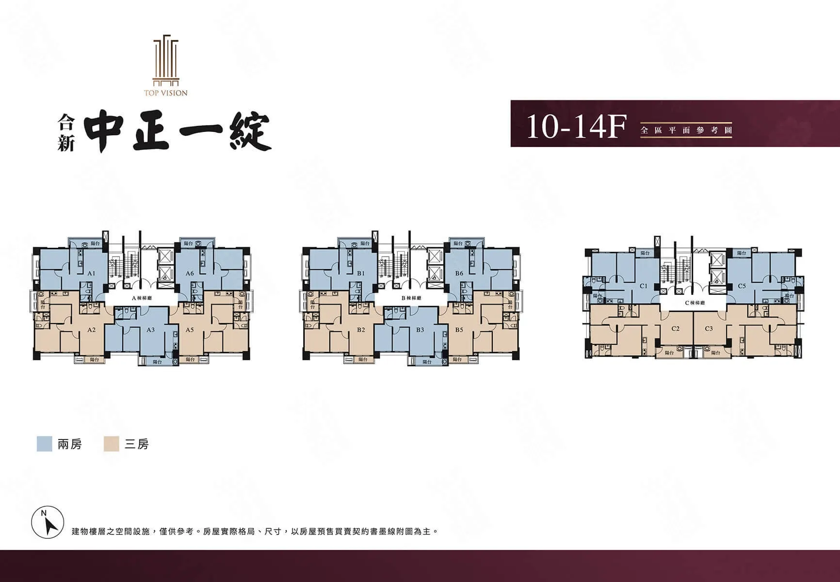 合新中正一綻建案圖輯 3