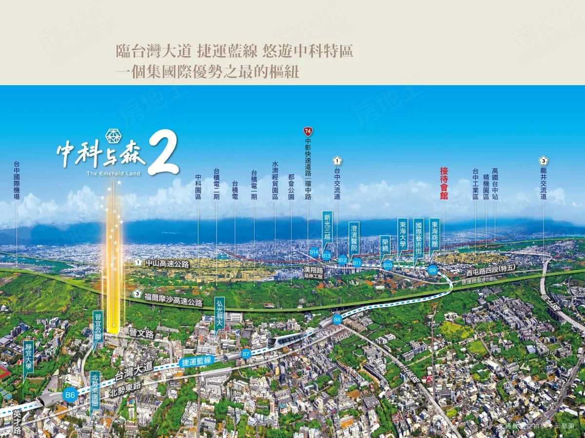 中科与森2建案圖輯 1