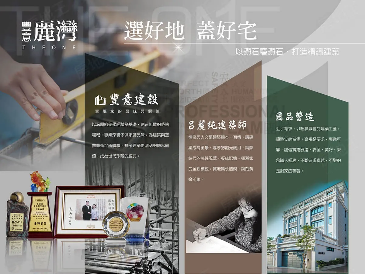 豐意麗灣(透天)建案圖輯 3