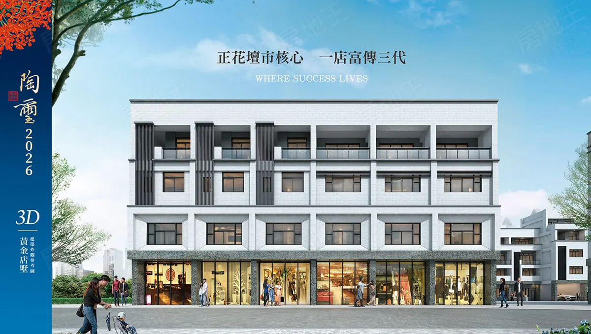 陶璽 忠孝特區建案圖輯 1