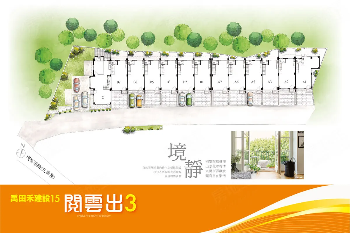 禹田禾．閱雲出3建案圖輯 2