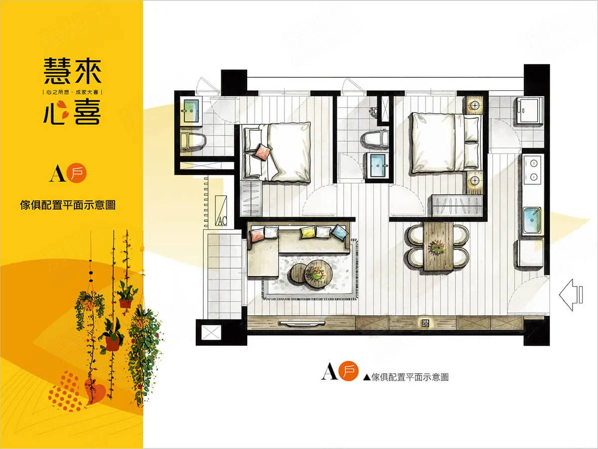慧來心喜建案圖輯 4