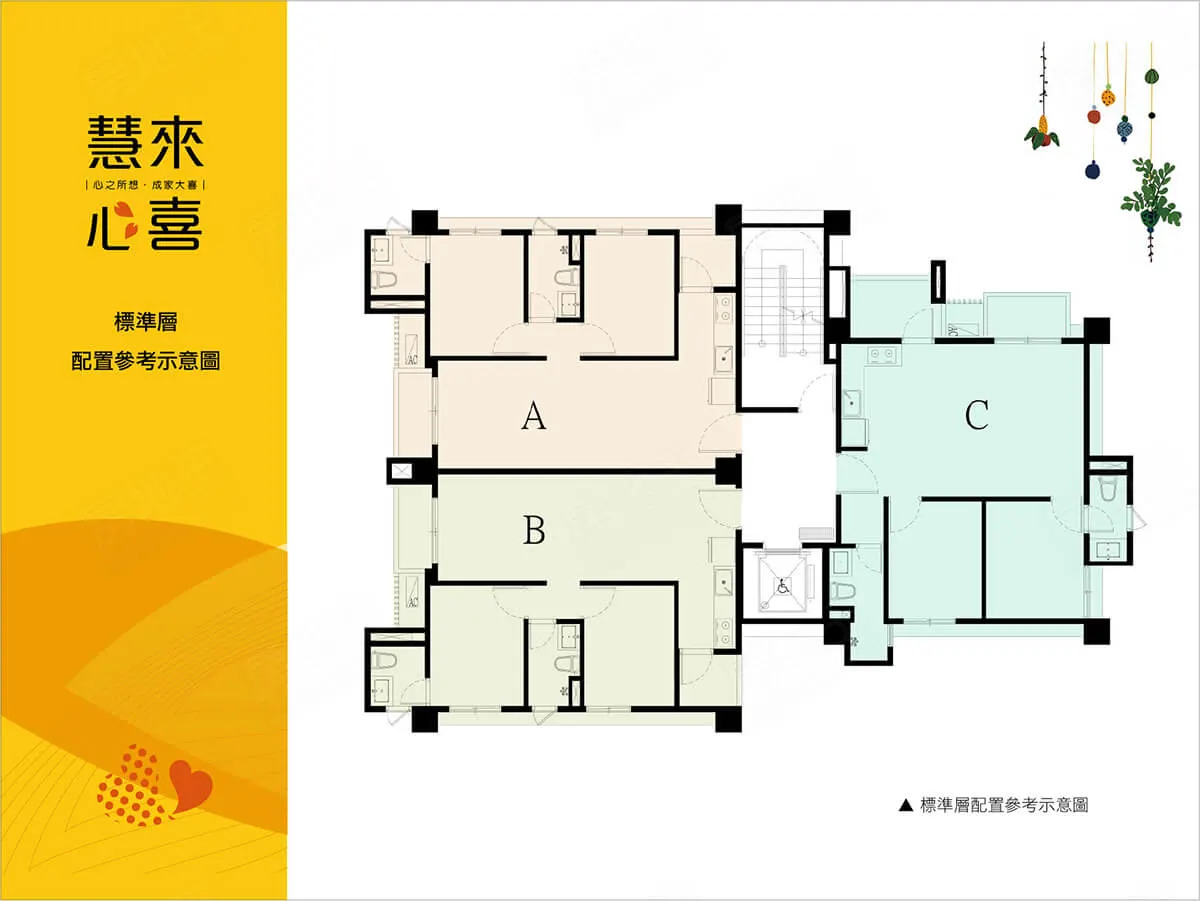 慧來心喜建案圖輯 5