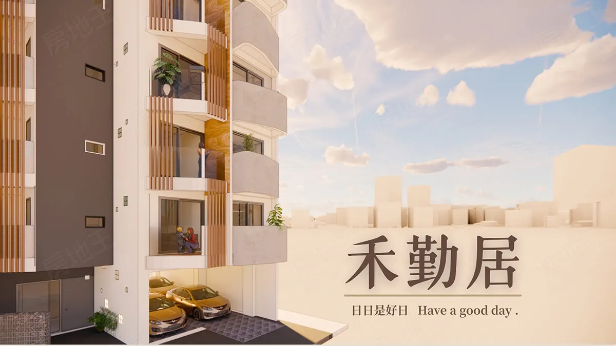 禾勤居建案圖輯 1