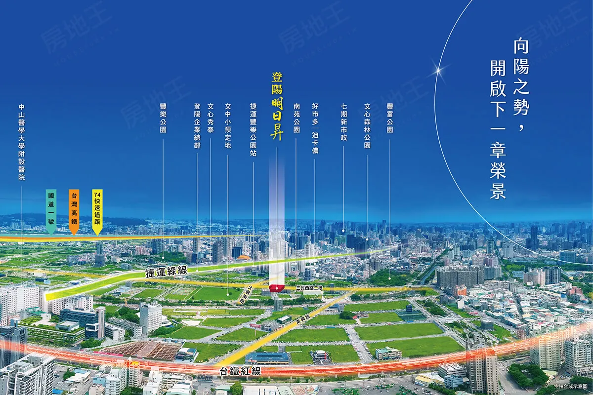 登陽明日昇建案圖輯 1
