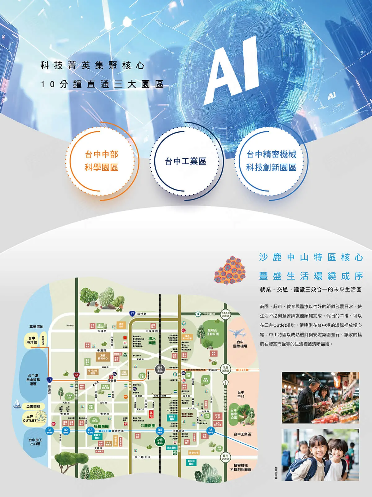 富德星耀建案圖輯 2