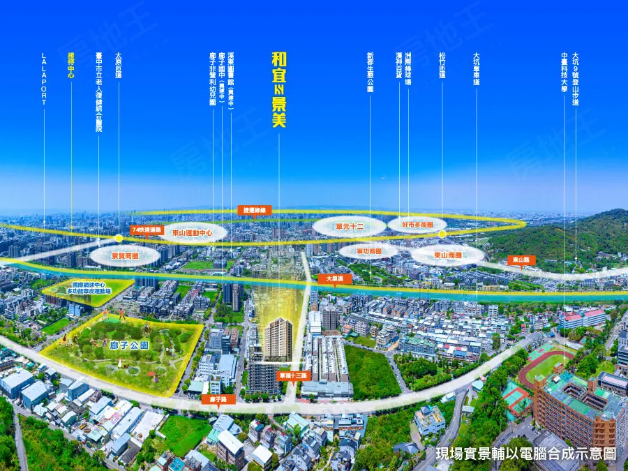 和宜景美建案圖輯 1