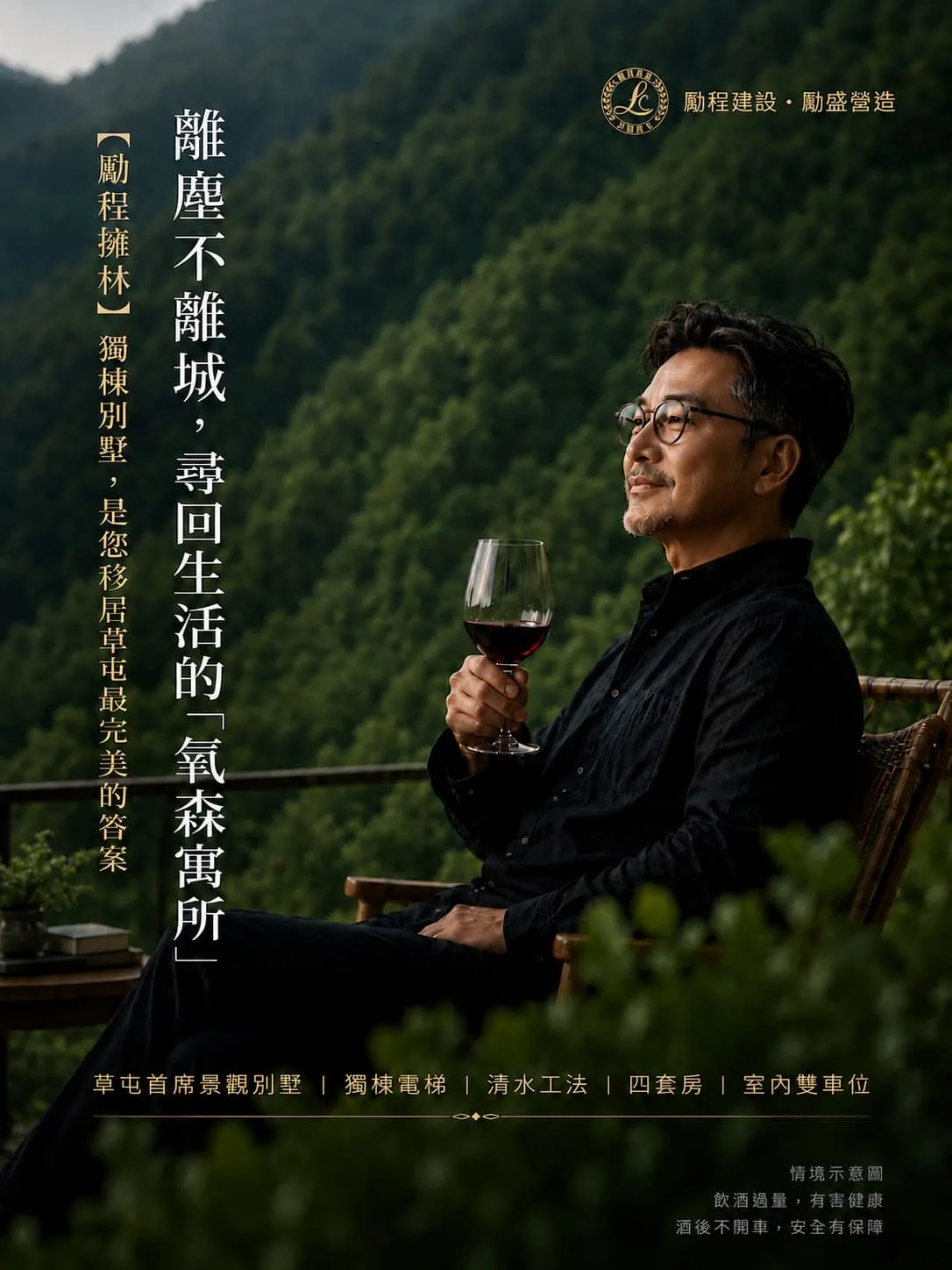 勵程擁林建案圖輯 1