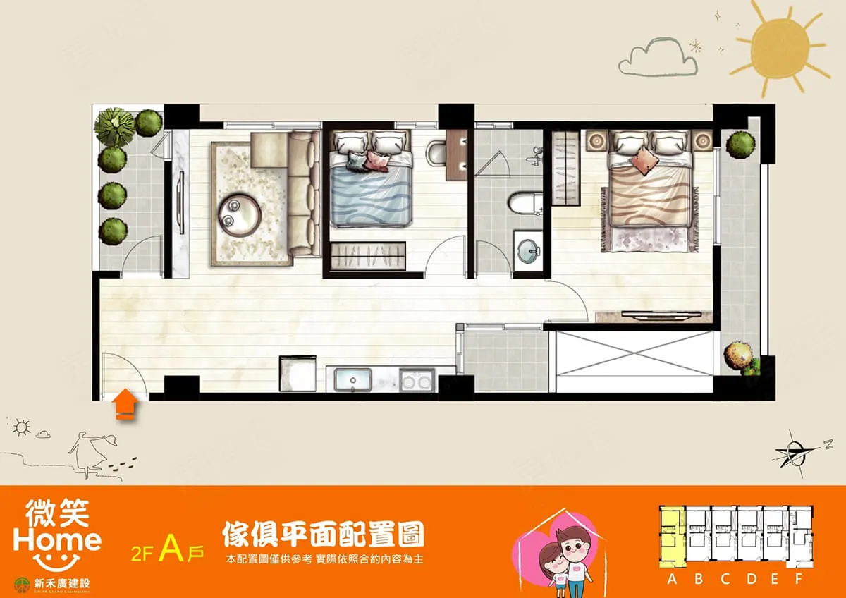 微笑HOME建案圖輯 2