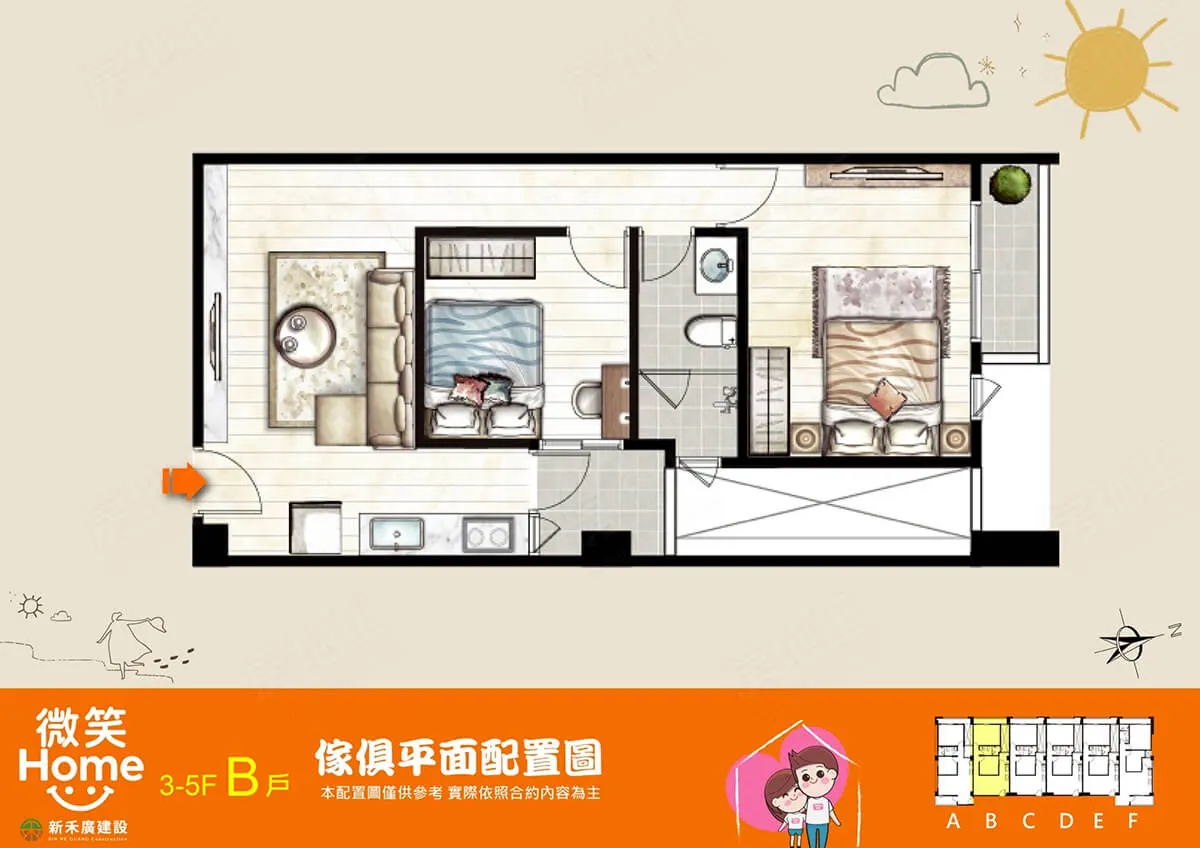 微笑HOME建案圖輯 3