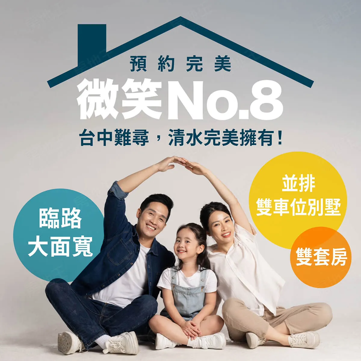 微笑臻美建案圖輯 4