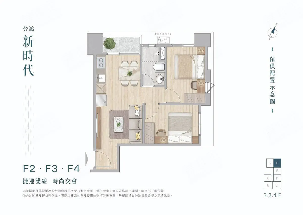 登鴻新時代建案圖輯 3