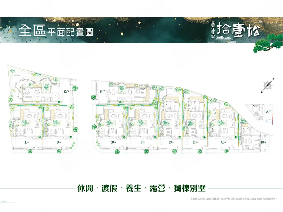 拾壹松建案圖輯 1