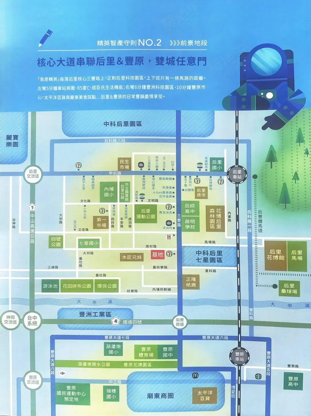 我是精英-更美建案圖輯 2