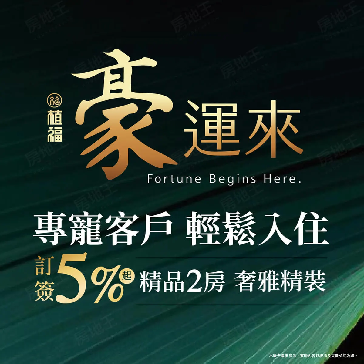 豪運來建案圖輯 1