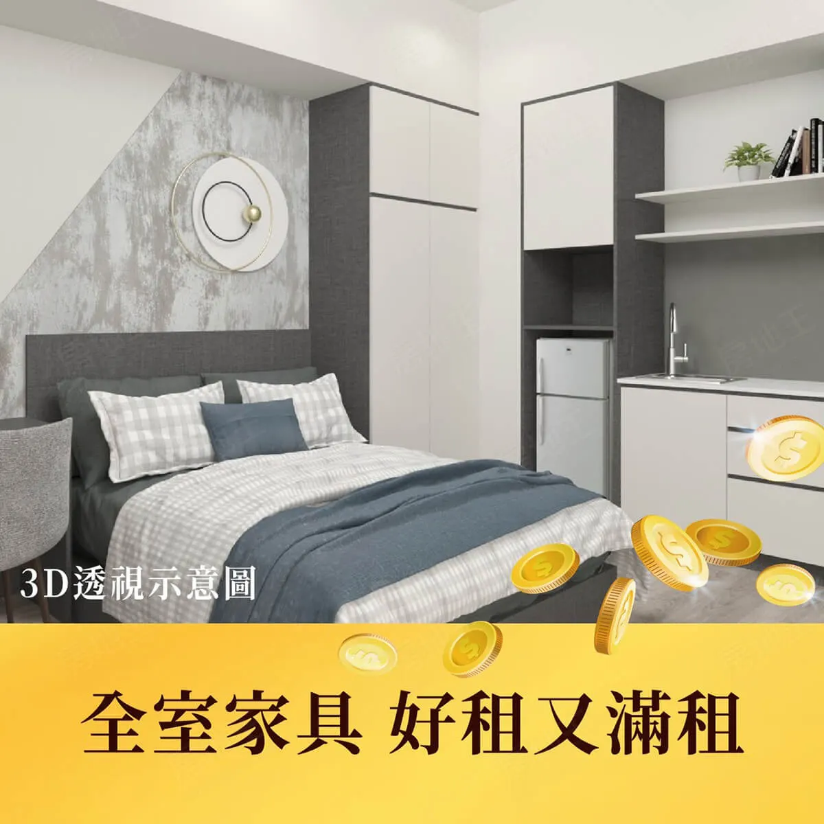 致富聯盟II建案圖輯 5