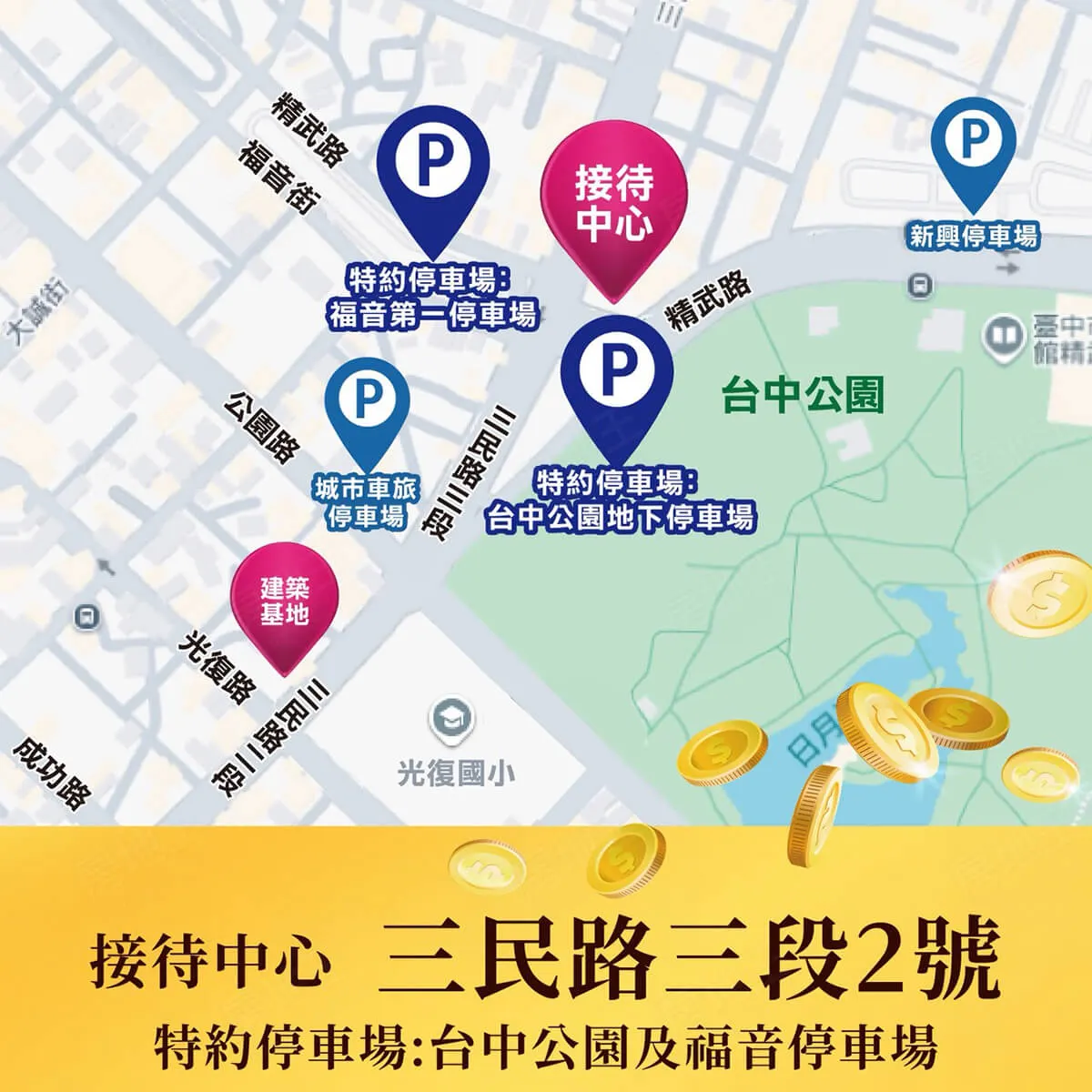 致富聯盟II建案圖輯 3