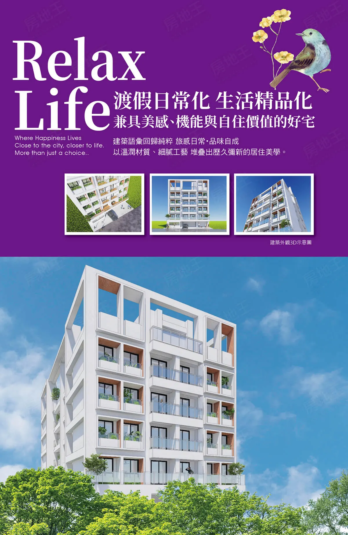 幸福大邑Ⅱ建案圖輯 1