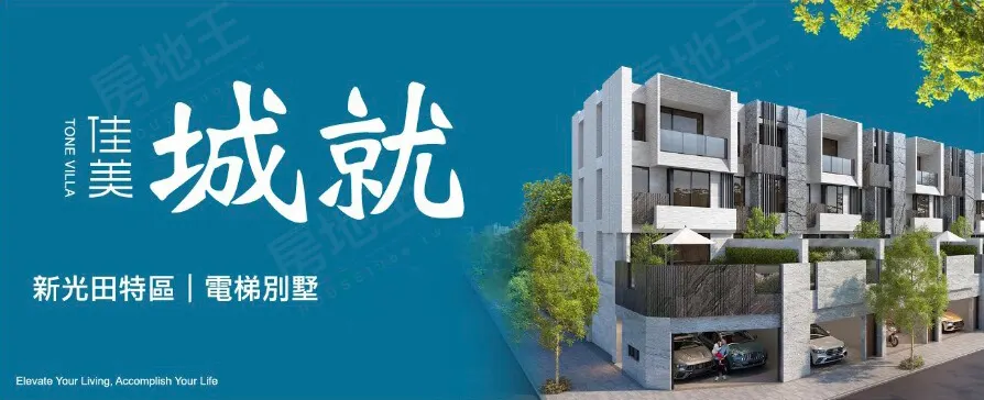 佳美城就建案圖輯 1