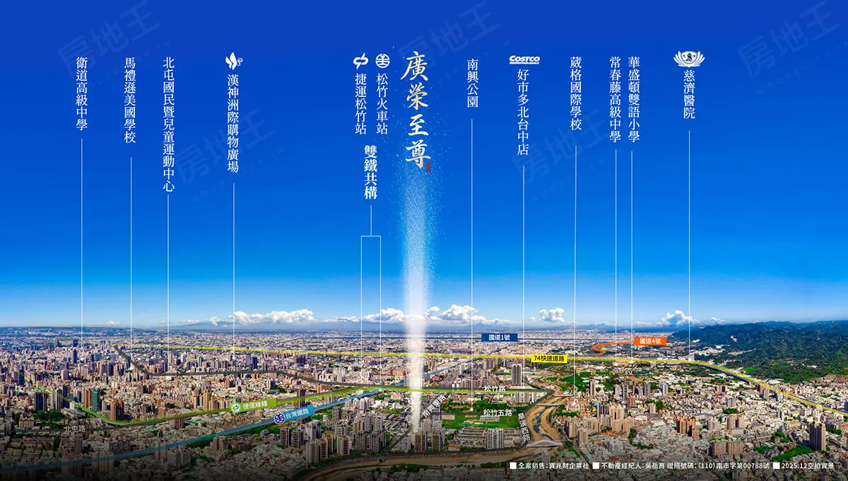 廣榮至尊建案圖輯 1