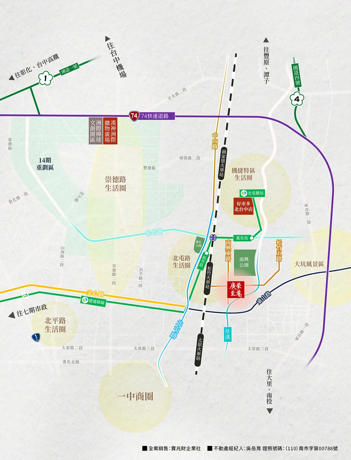 廣榮至尊建案圖輯 4