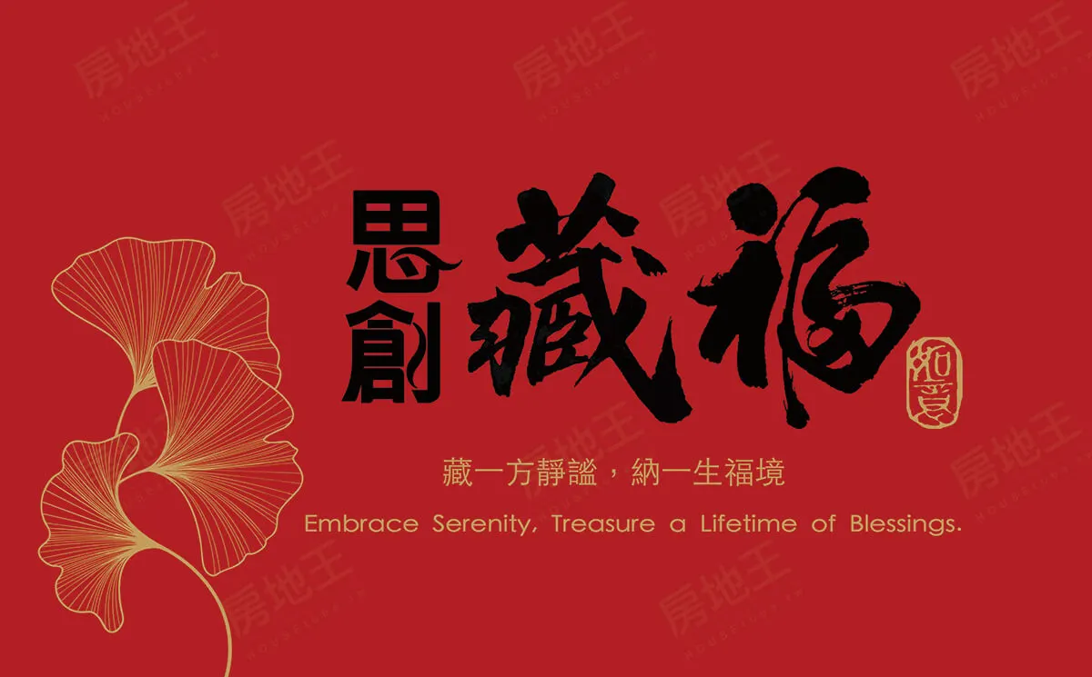 思創藏福建案圖輯 1